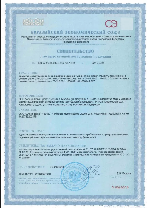 Удаление запаха гари - фото 26